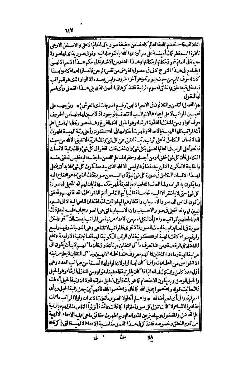futmak.com - الصفحة 617 - من الجزء الثاني من طبعة بولاق الثانية